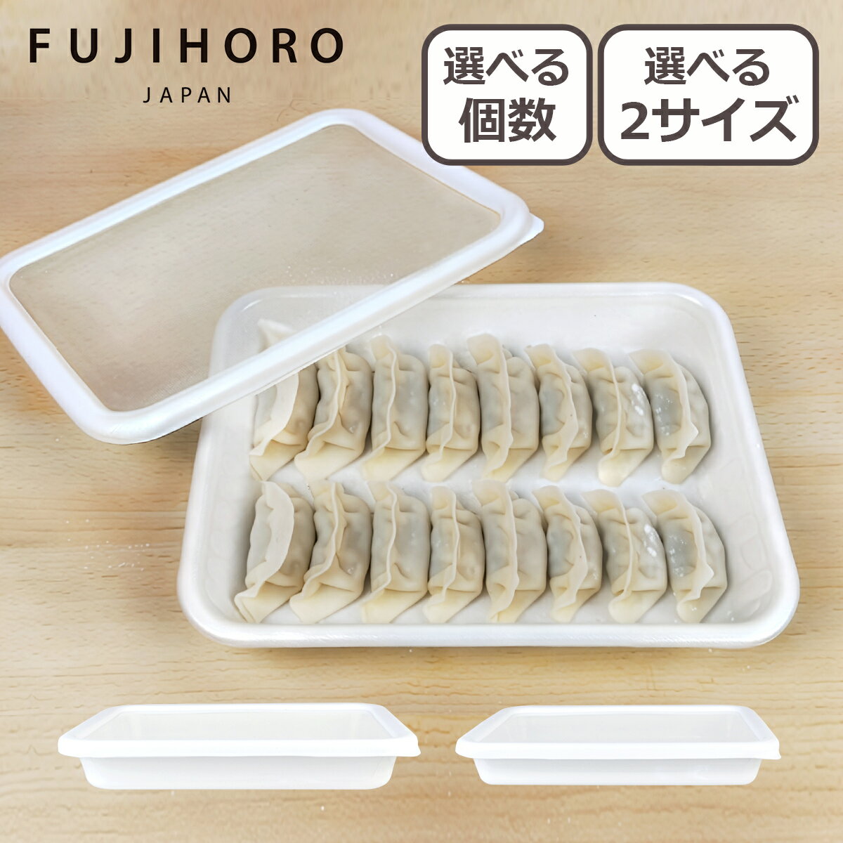Rakuten - 【クーポン4種あり】富士ホーロー 蓋つきバット M・L 単品/セット フタ付き 角型 下ごしらえ 揚げ物 オーブン調理 保存容器 ホワイト ホーロー ほうろう FUJIHORO