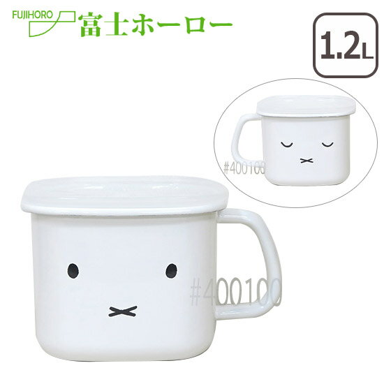 Rakuten - 【4時間クーポン6/4】富士ホーロー 角型 ストックポット ミッフィーフェイスシリーズ 保存容器 ほうろう ギフト・のし可