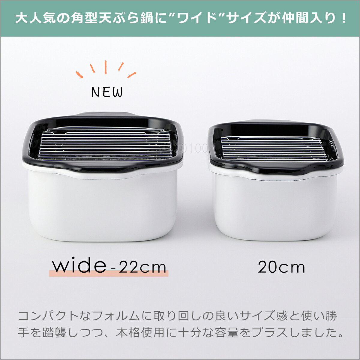富士ホーロー 角型天ぷら鍋 ワイド ホワイト + ポコフリット 角型揚げざる セット TP-22K.W RG-0561 温度計付き 揚げ網 バット付き IH対応 直火（ガス火）対応 FUJIHORO ギフト・のし可