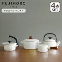 ポイント10倍!富士ホーロー 福袋 ナチュール ホワイト 4点セット ミルクパン12cm / えーなポット1.4L / 両手鍋20cm / ケトル2L OT25...