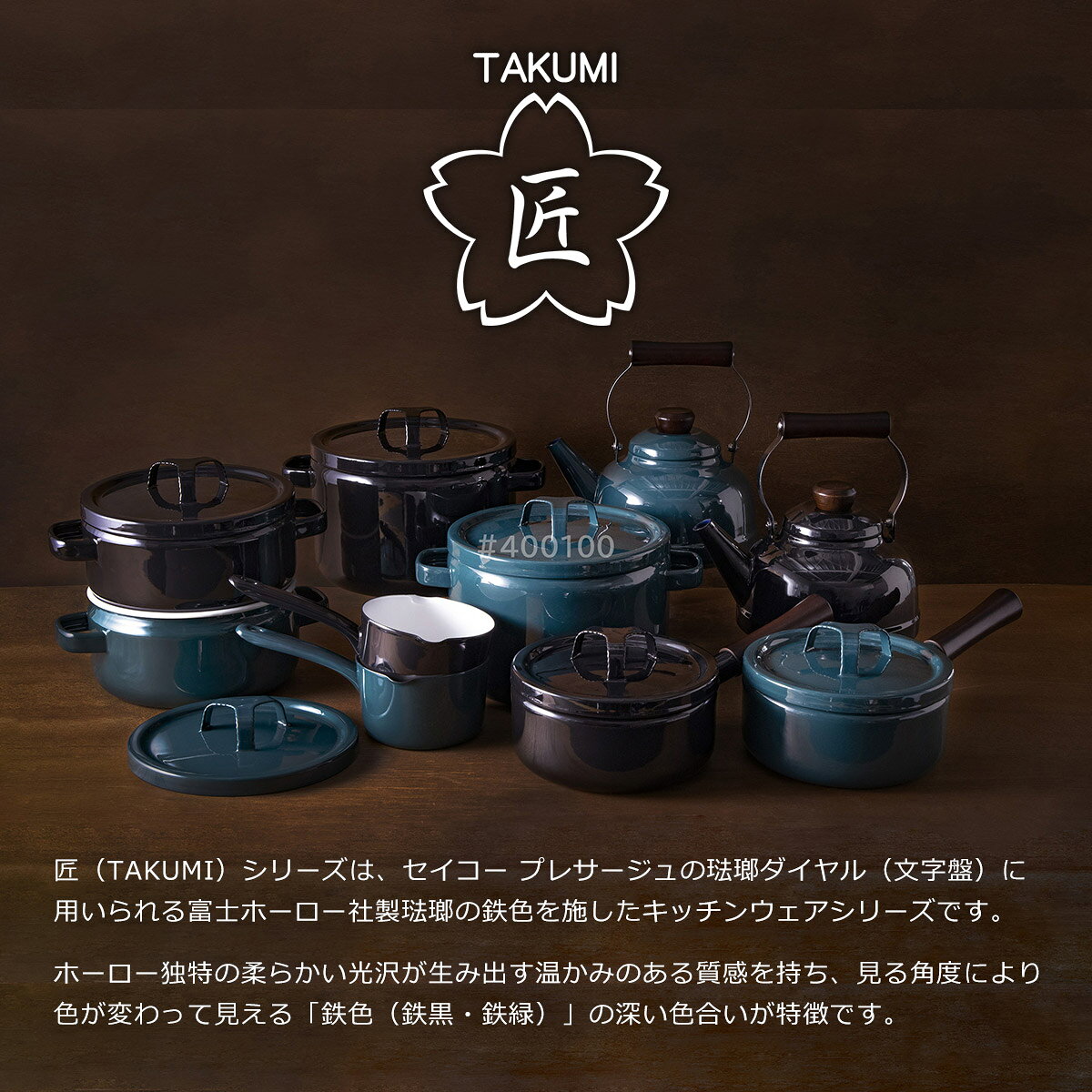 【クーポン4種あり】富士ホーロー 匠シリーズ 20cm 両手鍋 キャセロール TKM-20W.B...