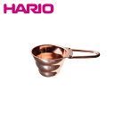 【ポイント5倍 7/30】HARIO(ハリオ)V60計量スプーン・カパー M-12CP