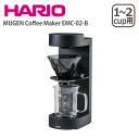 ハリオ MUGEN Coffee Maker コーヒーメーカー EMC-02-B V60すい形ペーパードリップ式 1-2杯用 家庭用 HARIO ギフト・のし可