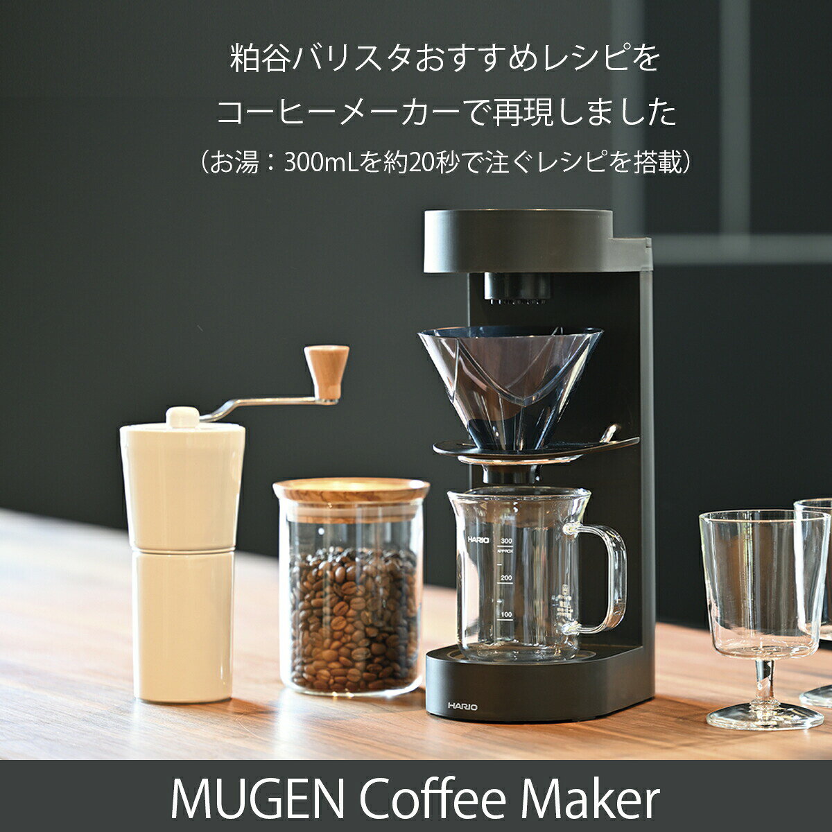 and そらいろのハリオ MUGEN Coffee Maker コーヒーメーカー EMC-02-B V60すい形ペーパードリップ式 1-2杯用 家庭用 HARIO ギフト・のし可｜アングル2