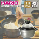【ポイント5倍 7/15】ハリオ フタがガラスのIH対応ご飯釜雪平 GIS-200 1-3合用 IH対応 直火(ガス火)対応 HARIO ギフト・のし可