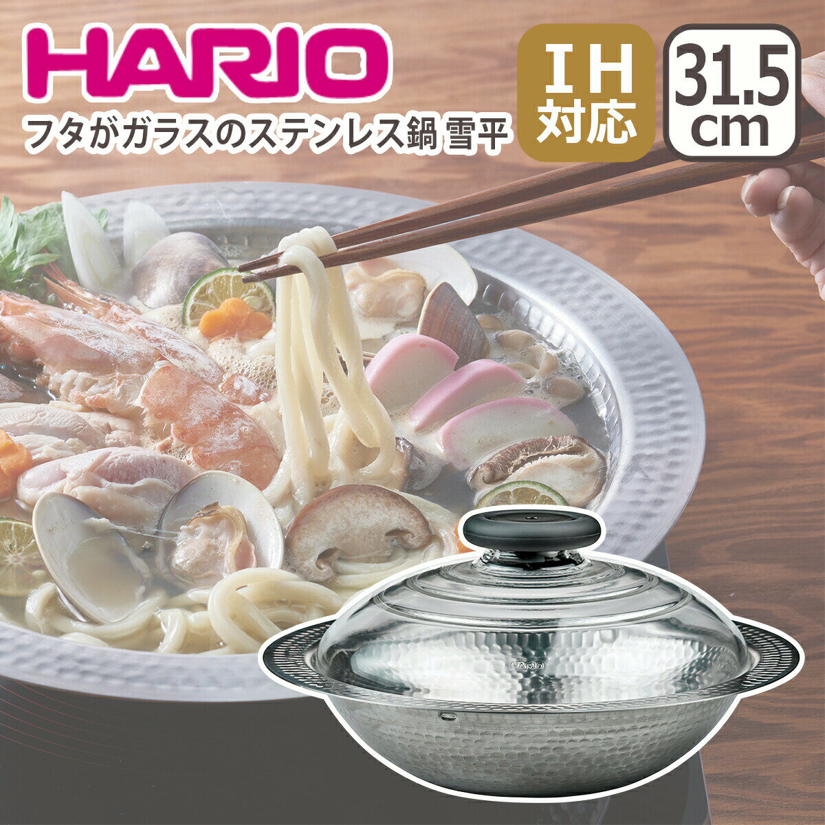 Ih/Gas Compatible - ハリオ フタがガラスのIH対応ステンレス鍋26雪平 MIS-26 IH対応 直火（ガス火）対応 HARIO ギフト・のし可