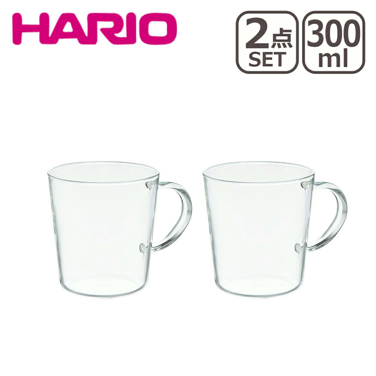 HARIO（ハリオ）ストレートマグ2個セット SRM-1824のサムネイル