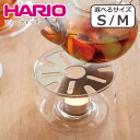 ハリオ ティーウォーマーS / M 耐熱ガラス TWJ-S / TWJ-M キャンドル1個付き 日本製 お茶 紅茶 HARIO ギフト・のし可