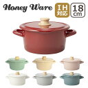 富士ホーロー Honey Ware ハニーウェア コットンシリーズ 18cm キャセロール IH対応 直火(ガス火)対応 ギフト・のし可 北海道・沖縄は別途990円加算