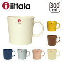 イッタラ iittala ティーマ (TEEMA) マグカップ 300ml 北欧 フィンランド 食器 マグ カップ ita02 ittala 箱購入でギフト・の...