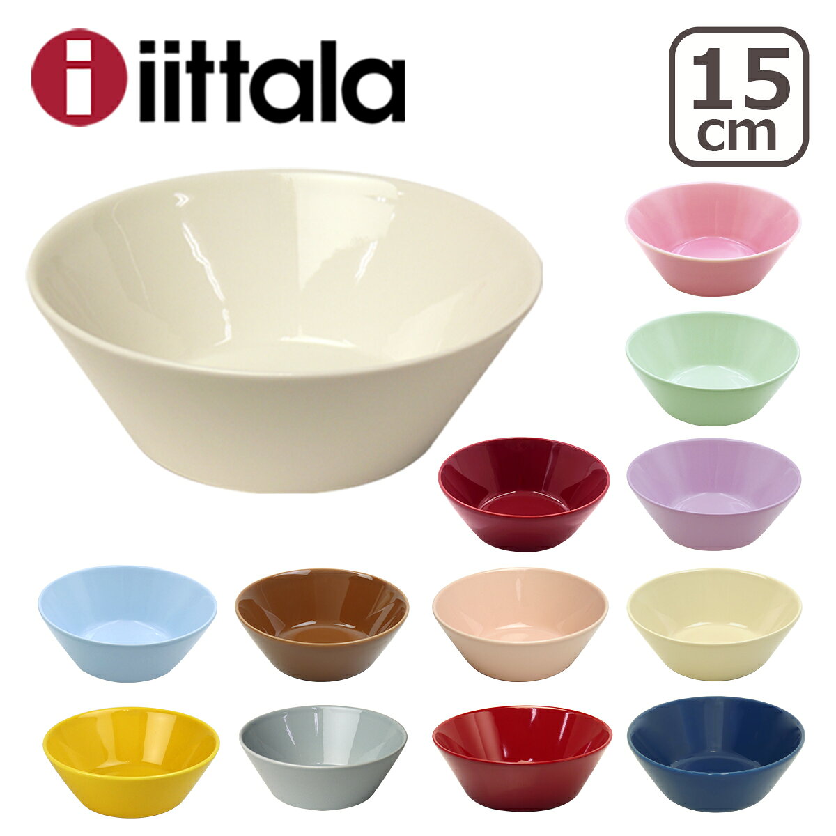 イッタラ iittala ティーマ TEEMA シリアルボウル15cm 北欧 フィンランド 食器 ittala（イッタラ） 箱購入でギフト・のし可 GF3