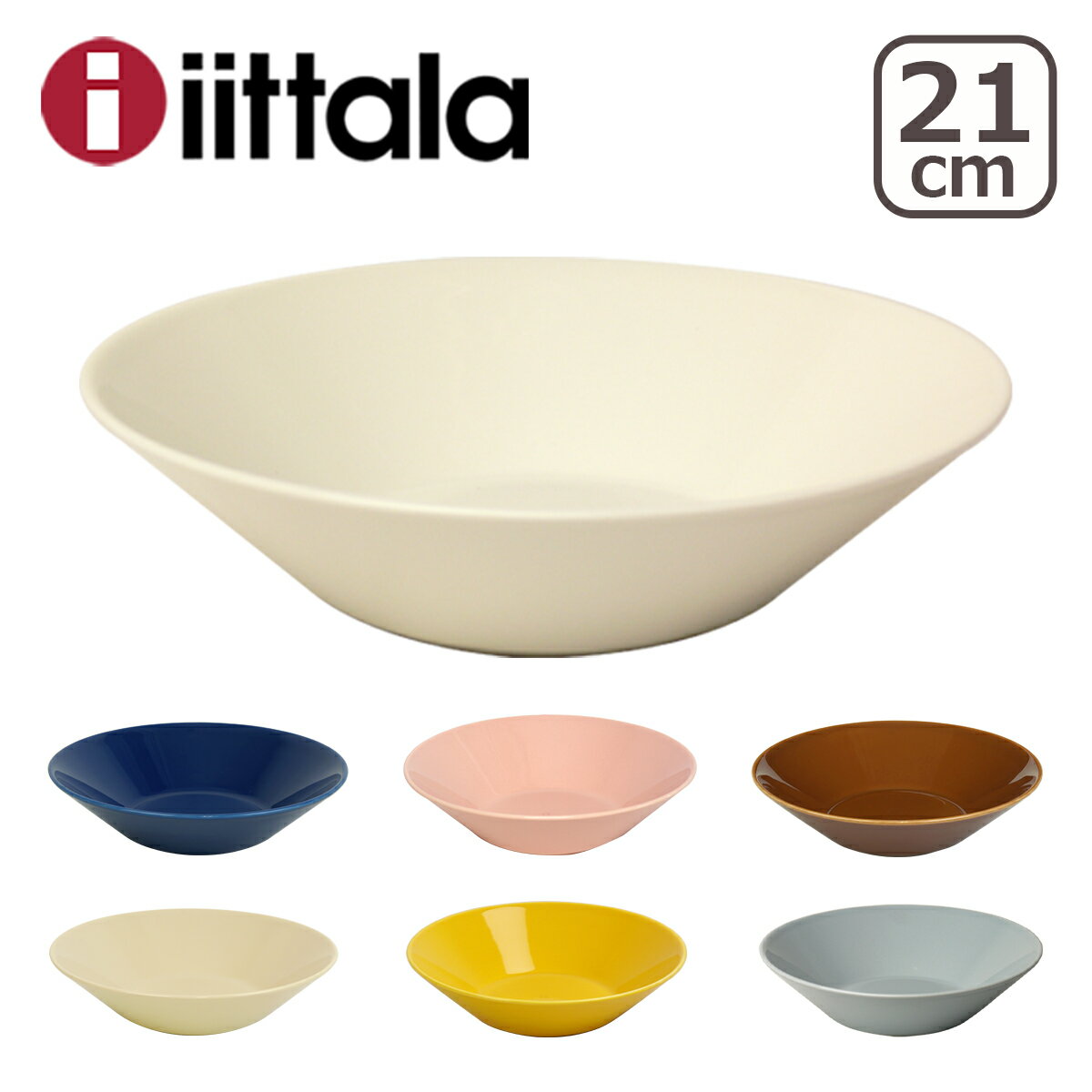乐天商城 - イッタラ iittala ティーマ TEEMA ボウル 21cm ita22 北欧 フィンランド 食器 ittala