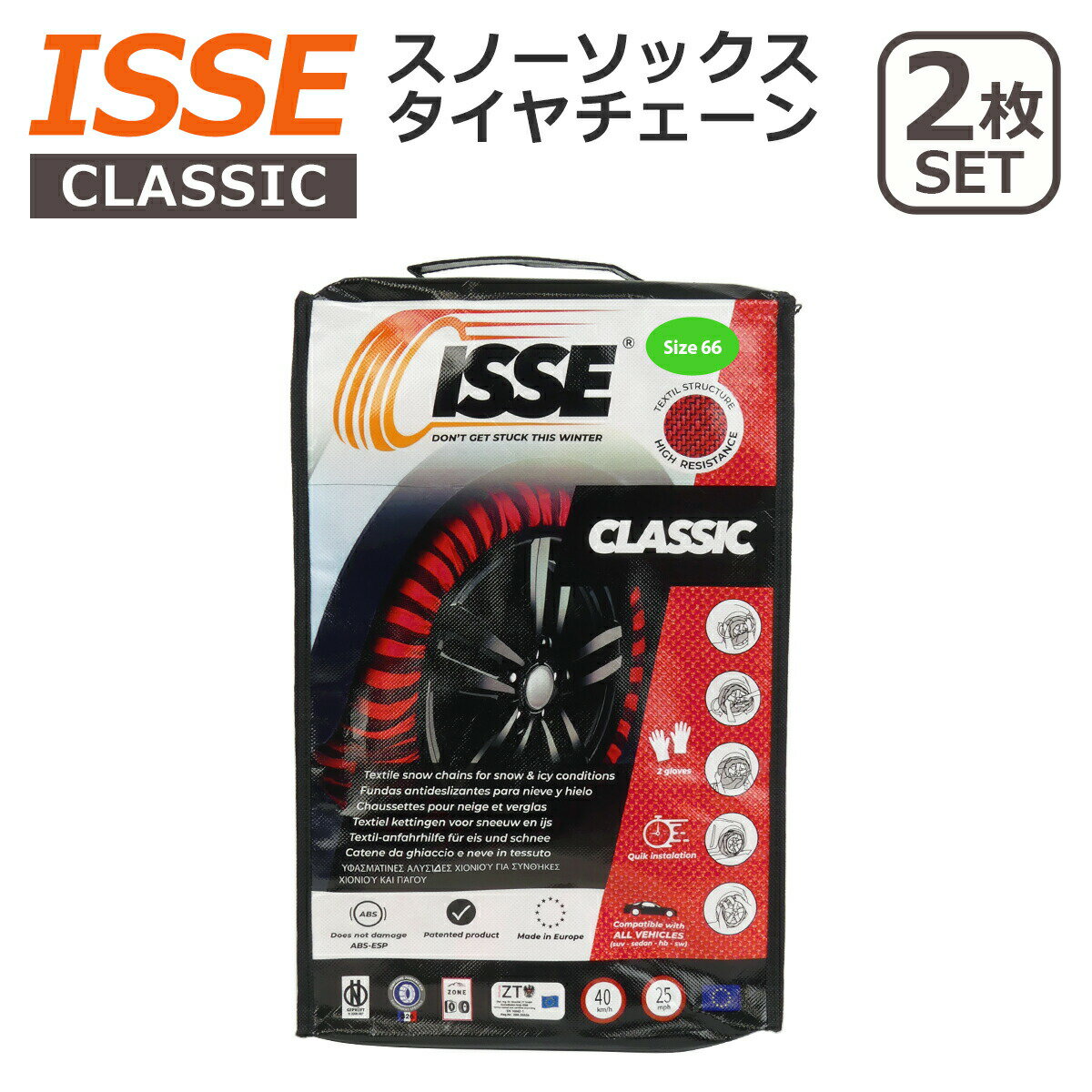 楽天市場】スノーソックス isse 66 classicの通販