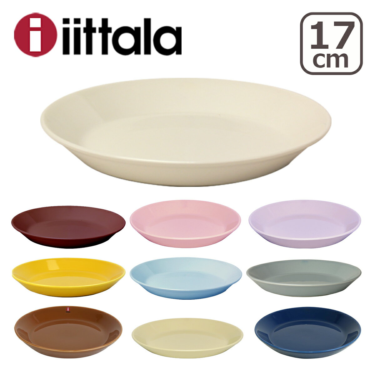 Rakuten - 【ポイント5倍 6/11 1:59迄】イッタラ iittala ティーマ （TEEMA） 17cm プレート 北欧 食器 ita12
