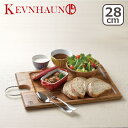 【ポイント5倍 8/4 20時-】ケヴンハウン 木製 カッティングボード&モーニングトレイ L 139 北欧 食器 プレート ランチプレート ウッドプレート トレー カフェ 長方形 アカシア KEVNHAUN ギフト・のし可