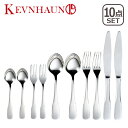 【ポイント5倍 7/26 1:59迄】KEVNHAUN(ケヴンハウン)#3100 3102 ディナーペアセット 10pcs ギフト・のし可