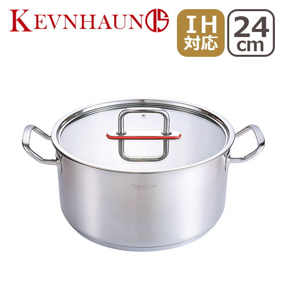 【ポイント5倍 5/23 20時-】KEVNHAUN（ケヴンハウン）ステンレスシリーズ KDS.7031 ステンレス両手鍋 24cm IH対応 直火（ガス火）対応 ガラス蓋付 ギフト・のし可