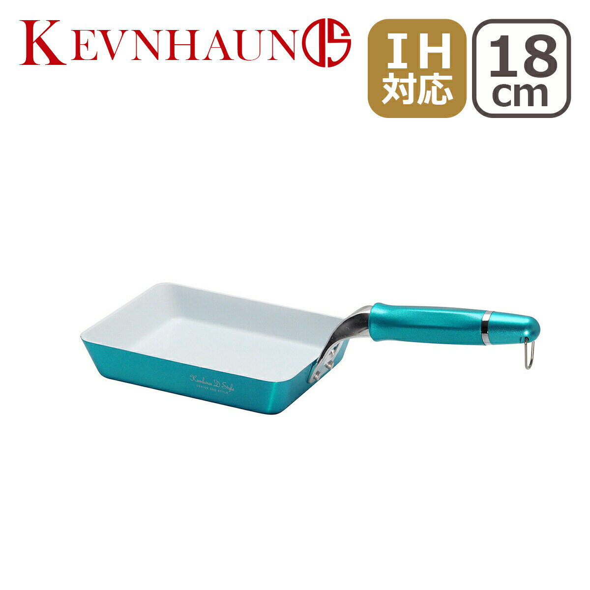 【ポイント5倍 6/20】ケヴンハウン KEVNHAUN シャイニーツイストハンドル エッグパン 18cm KVTWE18 ギフト・のし可 北海道・沖縄は別途990円加算