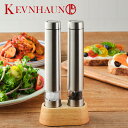 ケブンハウン KEVNHAUN 電動ミル ソルト&ペッパー KDS.8991 木製専用スタンド付き セラミック刃 粗さ調節可 乾電池式 コンパクト ギフト・のし可