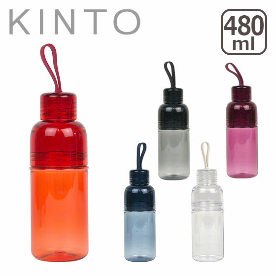 乐天商城 - 【店内ポイント5倍】KINTO キントー ワークアウトボトル 480ml