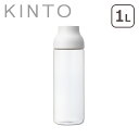 【ポイント5倍 9/19 20時-】KINTO CAPSULE ウォーターカラフェ 1L ホワイト