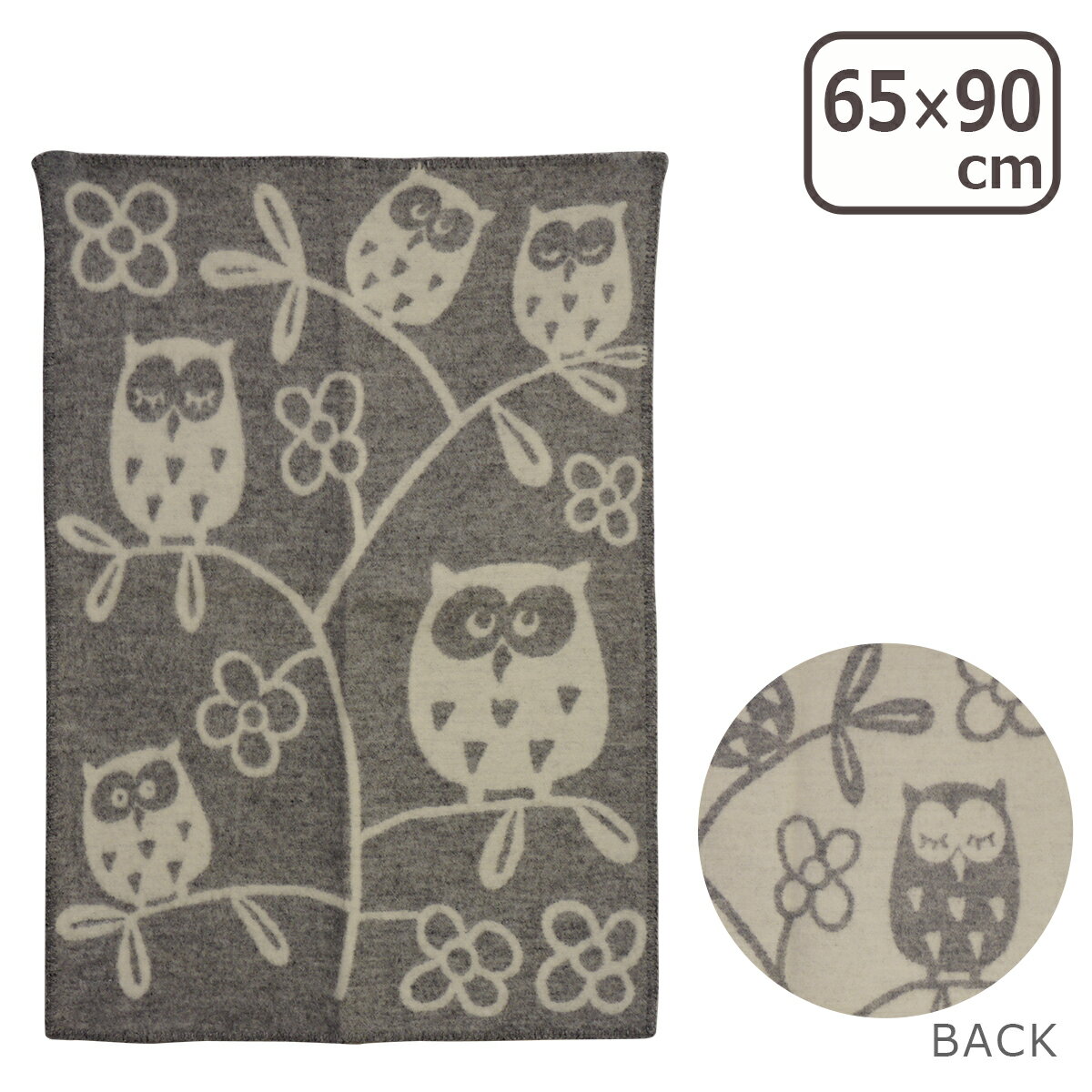 【店内ポイント5倍】KLIPPAN クリッパン ウール ミニブランケット 65x90 Tree Owl ライトグレー ギフト・のし可