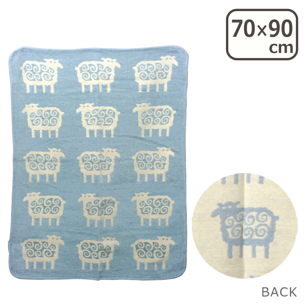 【店内ポイント5倍】KLIPPAN クリッパン キッズシュニール織り ブランケット 70x90 SHEEP （ヒツジ） ブルー ギフト・のし可