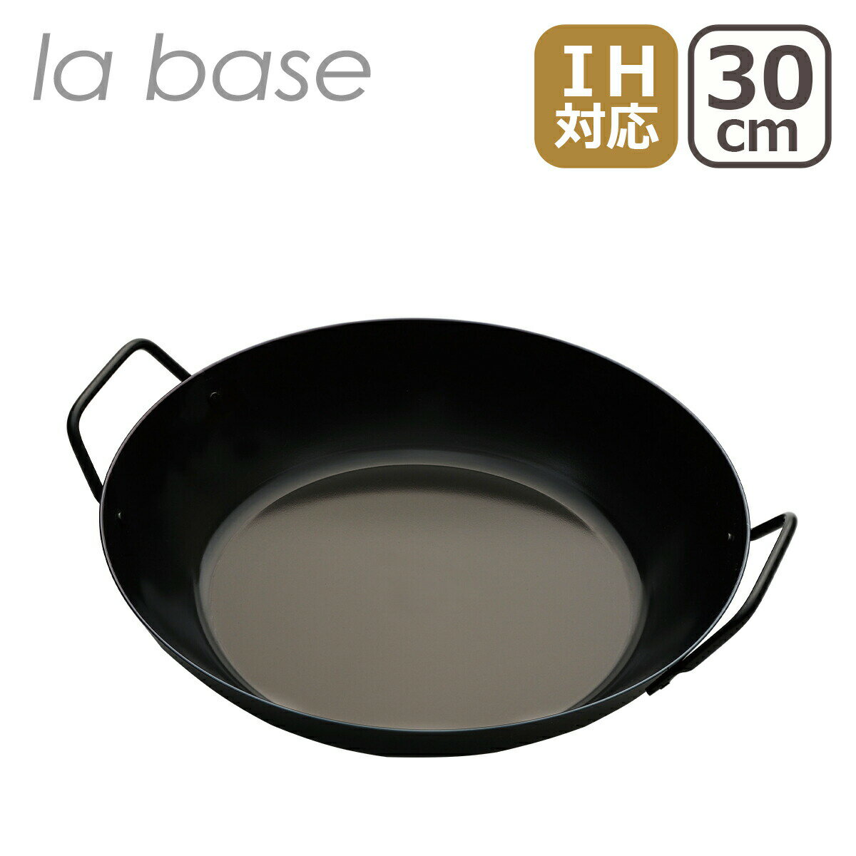 26 cm〜30 cm - 【クーポン4種あり】ラバーゼ la base 鉄両手フライパン30cm LB-095 日本製 IH対応 直火（ガス火）対応 ギフト・のし可
