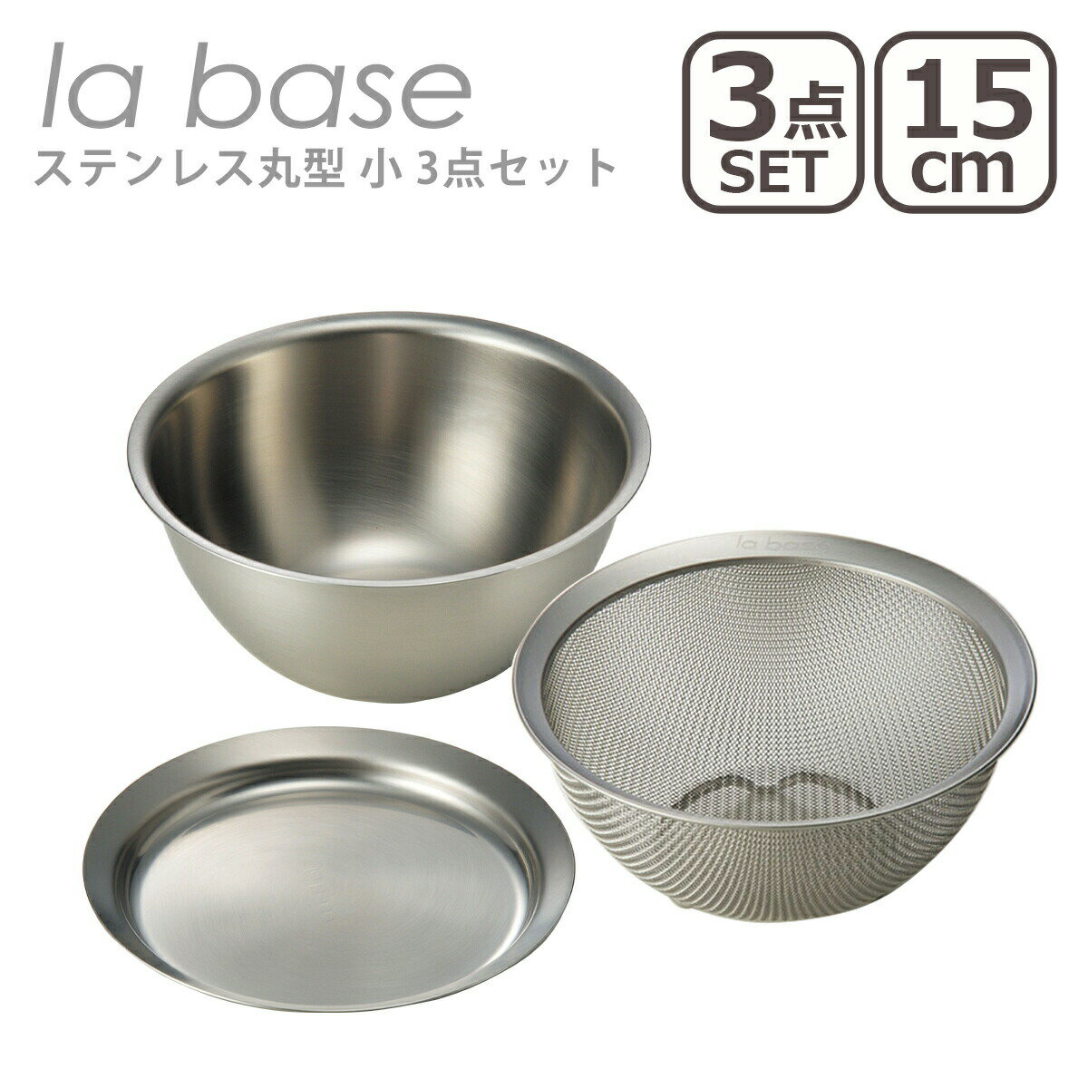 ڥݥ4濫ۥС ܥ  å la base ƥ쥹ݷ  15cm 3åȡʤ LB-001ܥ L...