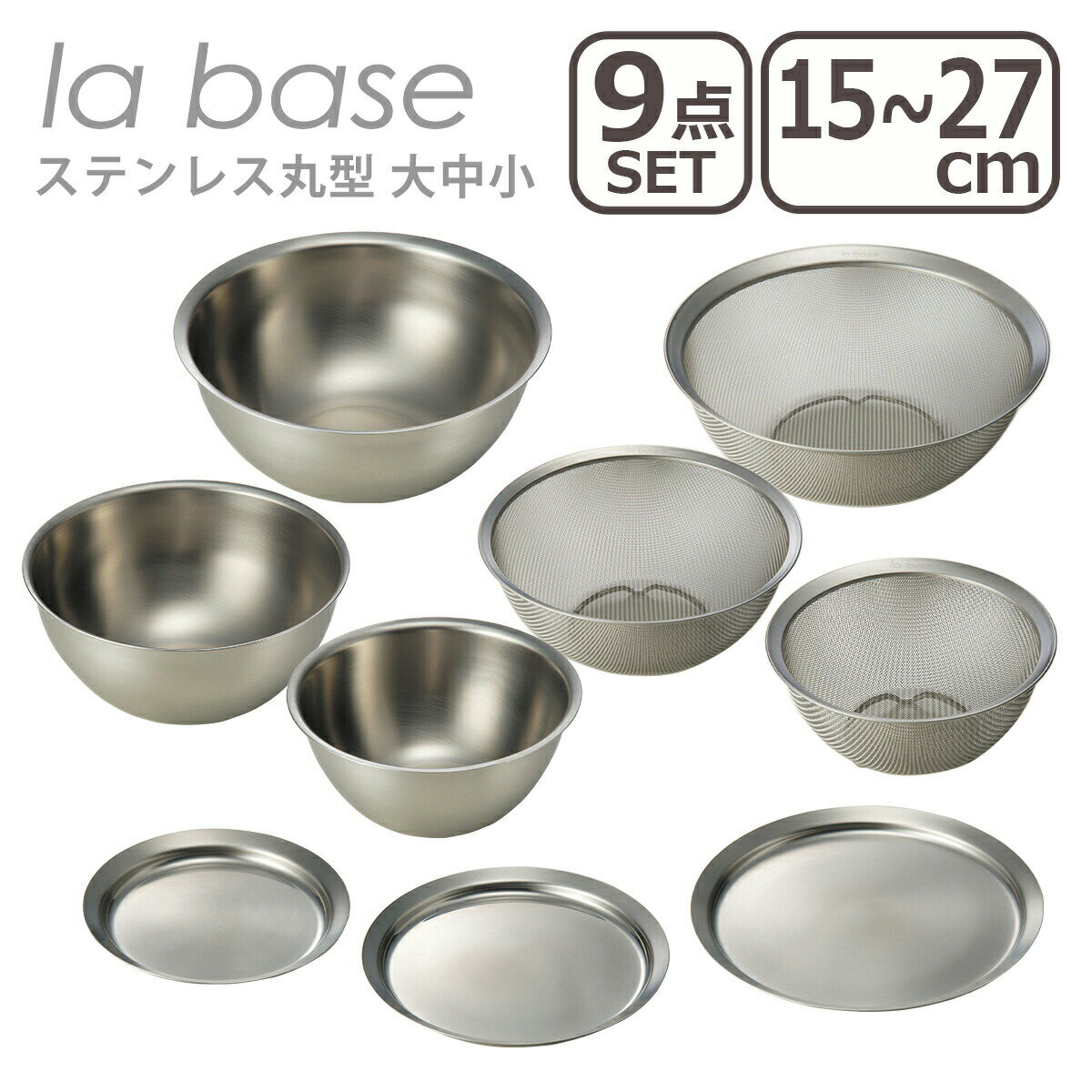 С ܥ  å la base ƥ쥹ݷ  + ܥ + ץ졼  27cm 21cm 15cm 3...
