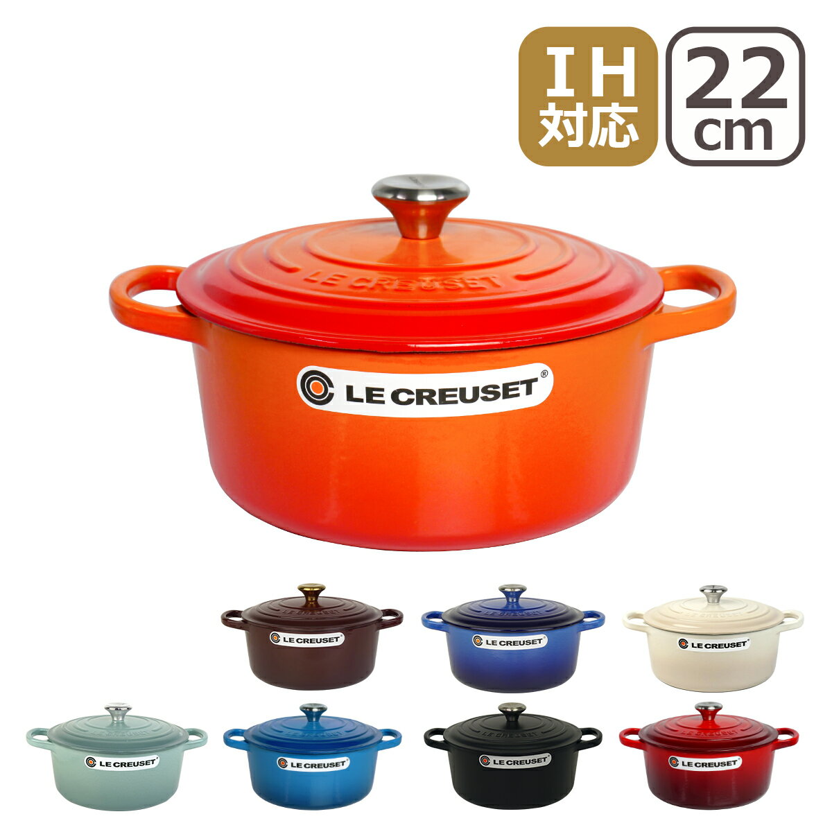 楽天市場】ルクルーゼ 22cmの通販