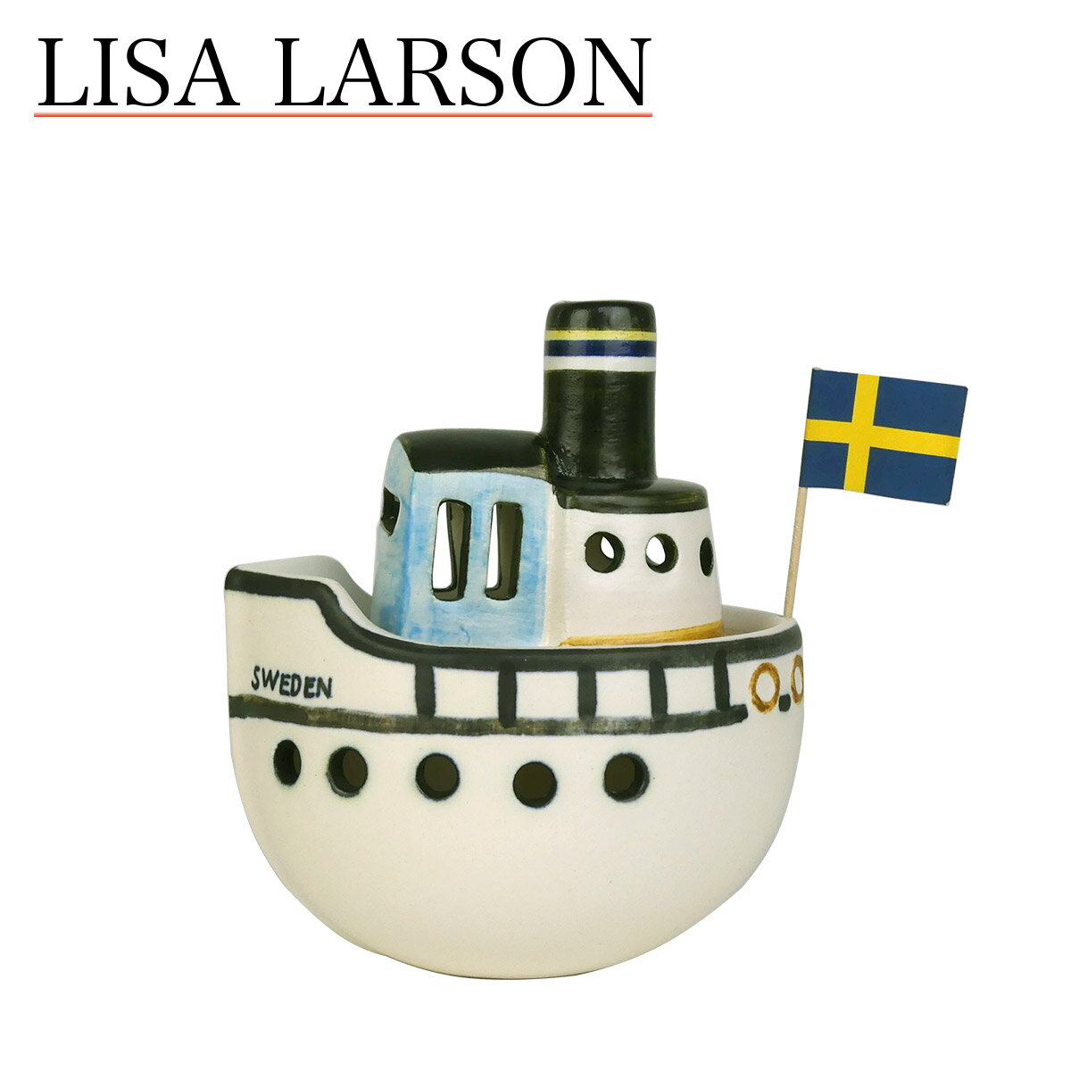 【店内ポイント5倍】リサ・ラーソン リサラーソン LISA LARSON グスタフスベリ ボート 1260900 船 キャンドルホルダー 一輪挿し 小物入れ Lisa Larson 陶器置物・北欧・オブジェ