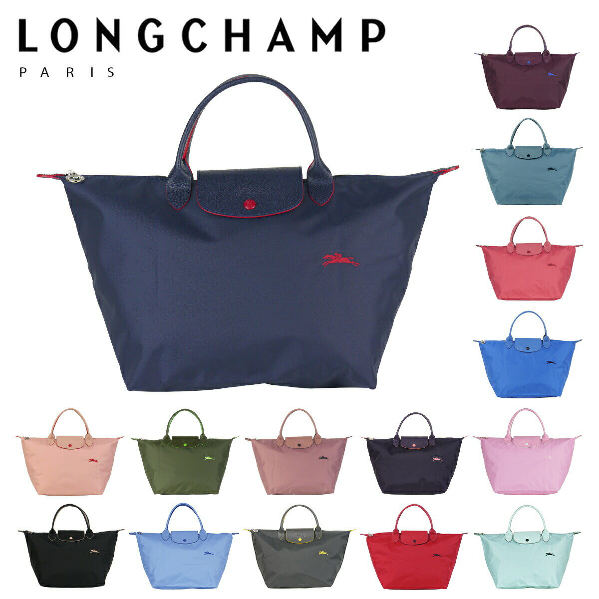 【ポイント5倍 5/23 20時-】LONGCHAMP ロンシャン ル・プリアージュ CLUB トートバッグ M 1623 619 レディース 折りたたみ バッグ ギフト・のし可