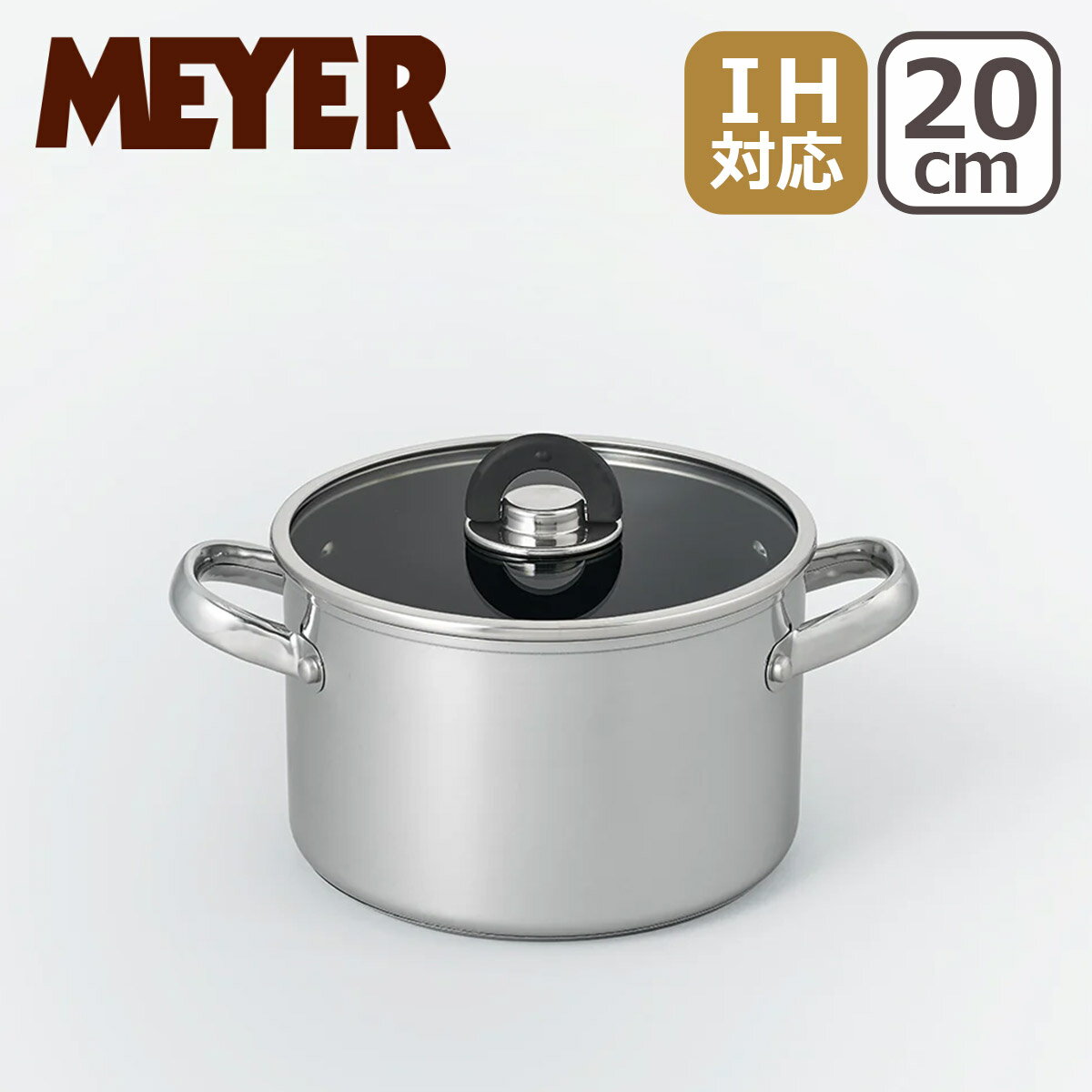 Rakuten - 【クーポン4種あり】MEYER マイヤー スターシェフ4 両手鍋20cm MSC4-W20 ステンレス鍋 ふっ素樹脂加工 IH対応 直火（ガス火）対応 STAR CHEF 4