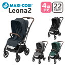 ベビーカー レオナ2 LEONA2 コンパクト マキシコシ LEONA2 MAXI-COSI