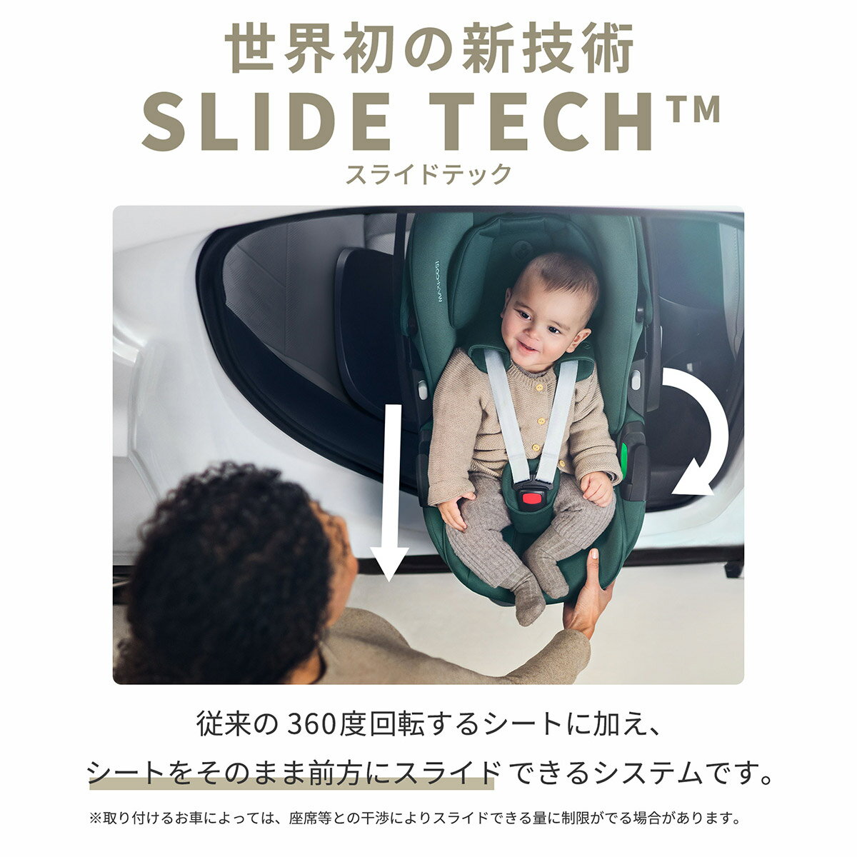 マキシコシ パール360プロ チャイルドシート 本体単体 PEARL 360 PRO 回転式 スライド式 ISOFIX固定 安全基準R129（i-size）適合 MaxiCosi 2