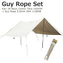 ノルディスク タープ カーリ 20【2022年モデル】Nordisk Kari カリ Basic Cotton Tarp + ガイロープ Guy Rope 5....