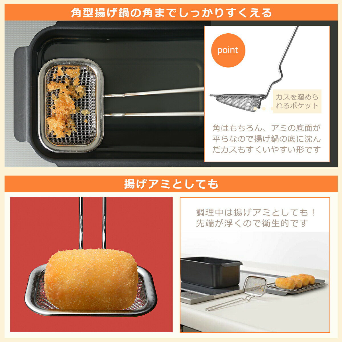 ポコフリット カス揚げ RE-7511 角型 天ぷら鍋 揚げ物 キッチングッズ かすあげ pocofritto