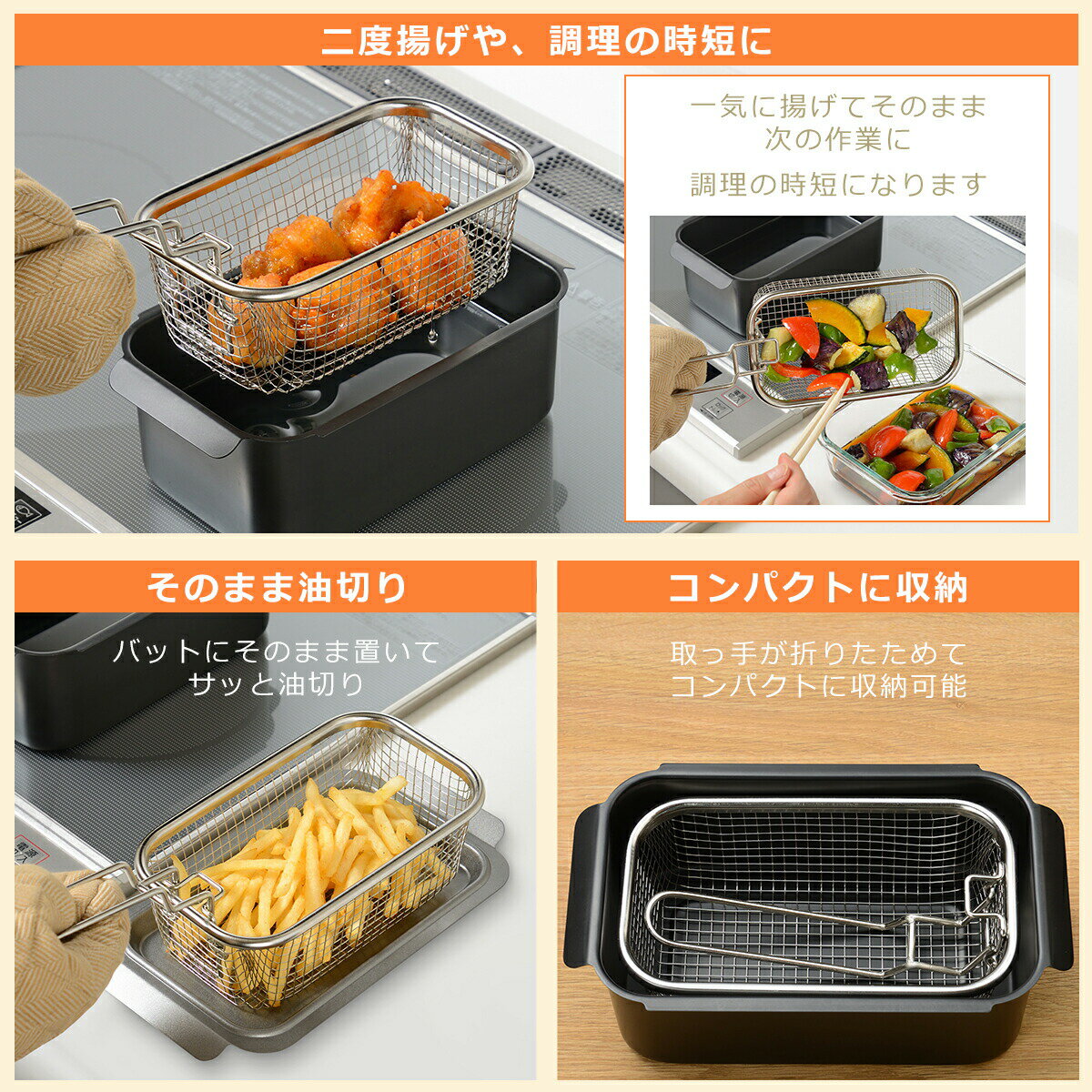 ポコフリット 角型揚げざる RG-0561 天ぷら 揚げ物 スクエア型 フライ 折りたたみ あげざる コンパクト pocofritto