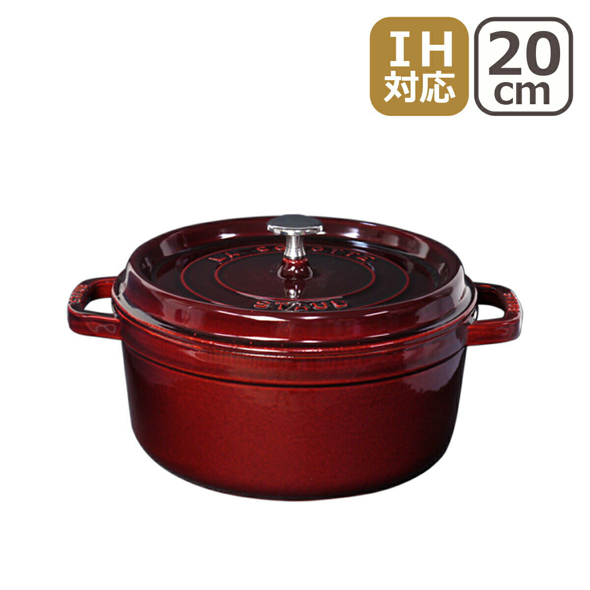 楽天市場】ストウブ ピコ ココット 20（カラーワインレッド）（鍋｜鍋