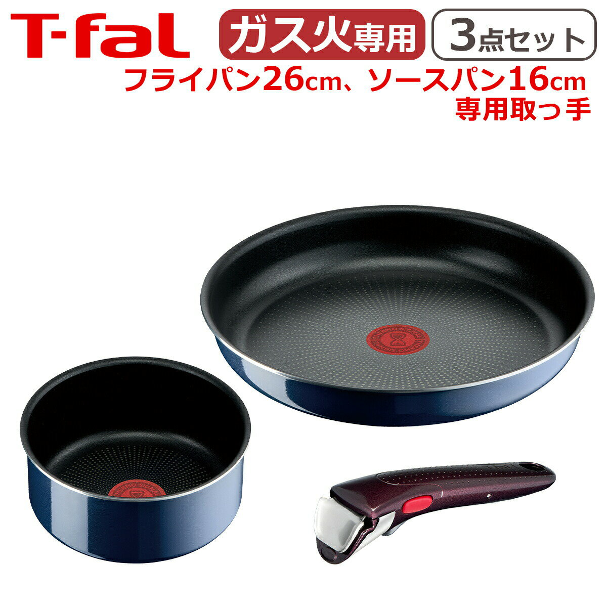 楽天市場】ティファール16セットの通販
