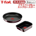 【ポイント5倍 6/22 20時-】ティファール フライパン26cm + エッグロースター インジニオ・ネオ ヴィンテージボルドー・インテンス オリジナル2点セット フライパン 卵焼き器 T-fal ガス ガス火専用 直火 kt1 L43905 + L43918 (フタと取っ手は付属しません)(3)