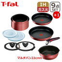ティファール フライパン セット インジニオ・ネオ IHルージュ・アンリミテッド セット9点 L38392 + マルチパン22cm L38383 オリジナル10...