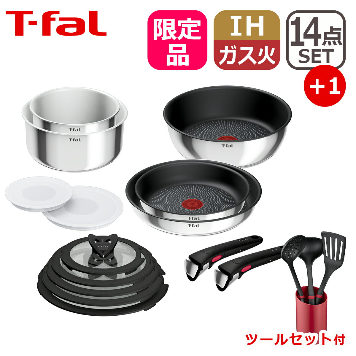 乐天商城 - ツールセット付き！！【限定色】ティファール フライパン セット インジニオ・ネオ IHステンレス グレース セット14 L893SE 14点セット IH対応 ガス ガス火 直火 兼用 T-fal ギフト・のし可