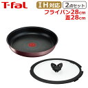 【ポイント5倍 6/22 20時-】ティファール フライパン28cm + ガラス蓋 28cm インジニオ・ネオ IHマロンブラウン・アンリミテッド オリジナル2点セット IH対応 ガス ガス火 直火 兼用 kt1 バタフライガラス蓋 L38506 + L99367 T-fal (取っ手は付属しません)(3)