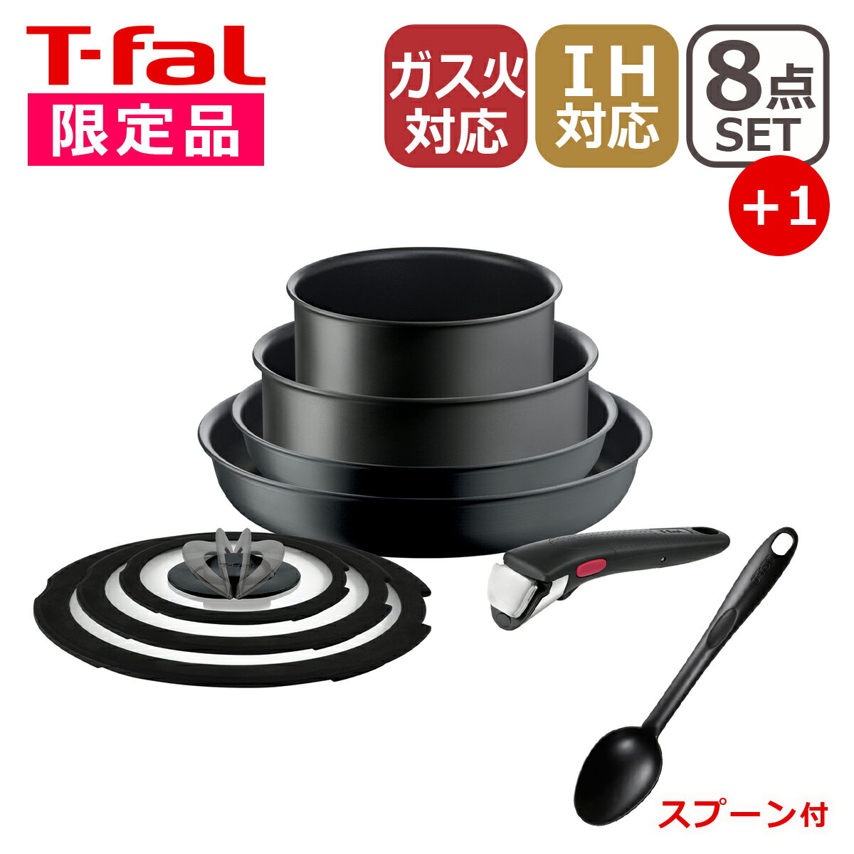 乐天商城 - スプーン付き！！【限定色】ティファール フライパン セット インジニオ・ネオ IHチャコールグレー セット8 L77298 8点セット IH対応 ガス ガス火 直火 兼用 T-fal ギフト・のし可