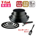【ポイント5倍 6/22 20時-】ターナー付き!!【限定色】ティファール フライパン セット インジニオ・ネオ IHチャコールグレー セット8 L77298 8点セット IH対応 ガス ガス火 直火 兼用 T-fal ギフト・のし可(3)
