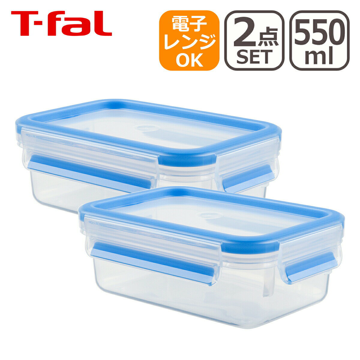 Rakuten - 【クーポン4種あり】ティファール マスターシール フレッシュ MW レクタングル 550ml（0.55L）2個セット N10142 保存容器 T-fal