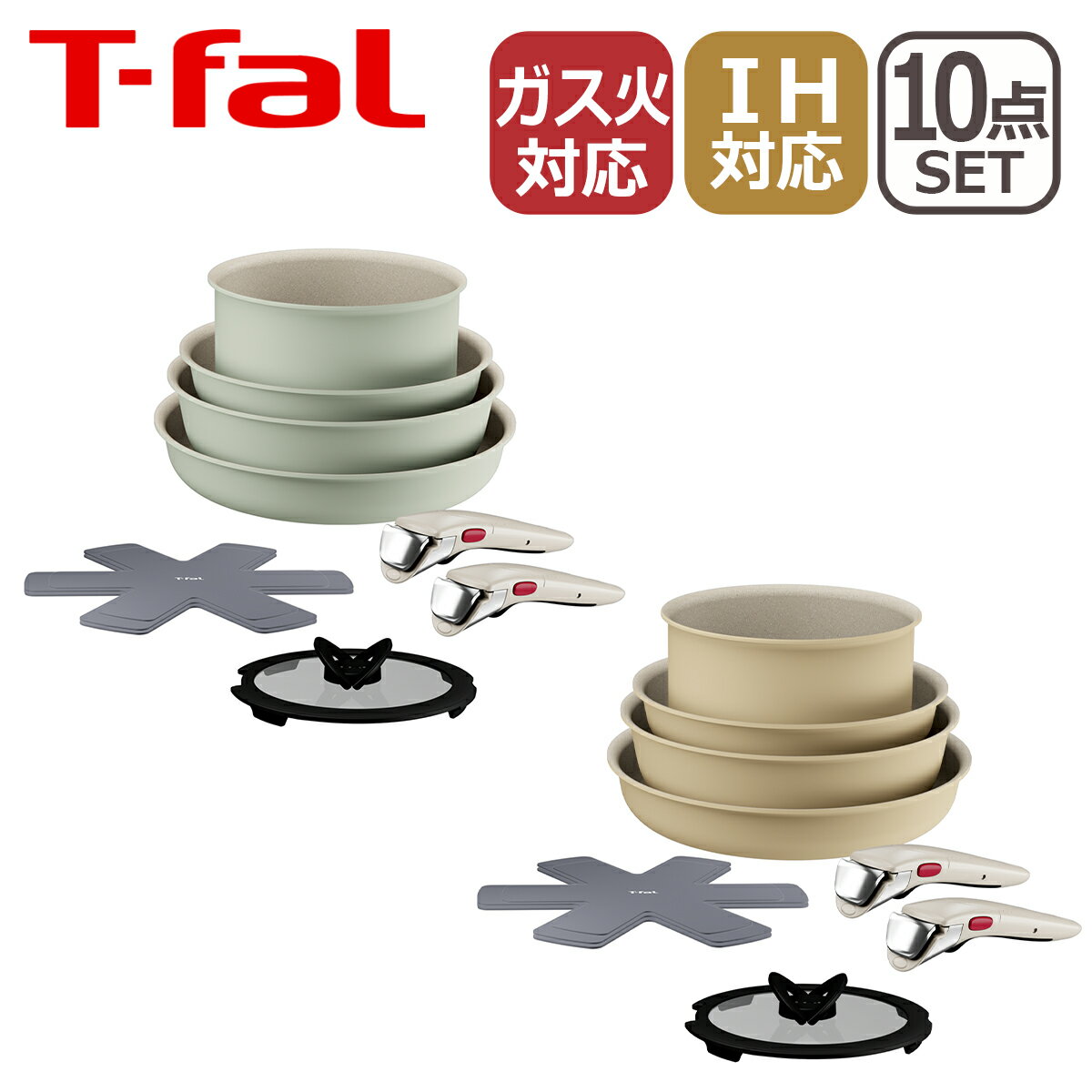 【限定色】ティファール フライパン セット インジニオ・ネオ IHパレット アミ セット10 L834SA L835SA 10点セット IH対応 ガス ガス火 ...