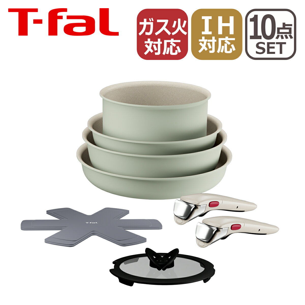 楽天市場】ティファール グリーン セットの通販